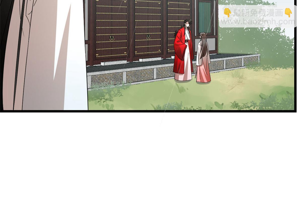 🍵半缘修仙半缘君 第289话 第37页