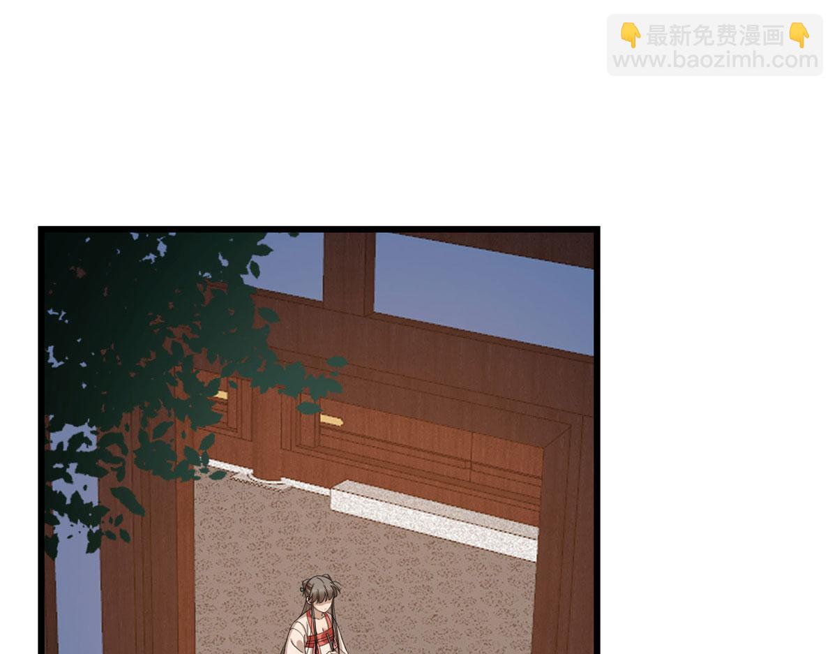 🍵半缘修仙半缘君 第289话 第40页