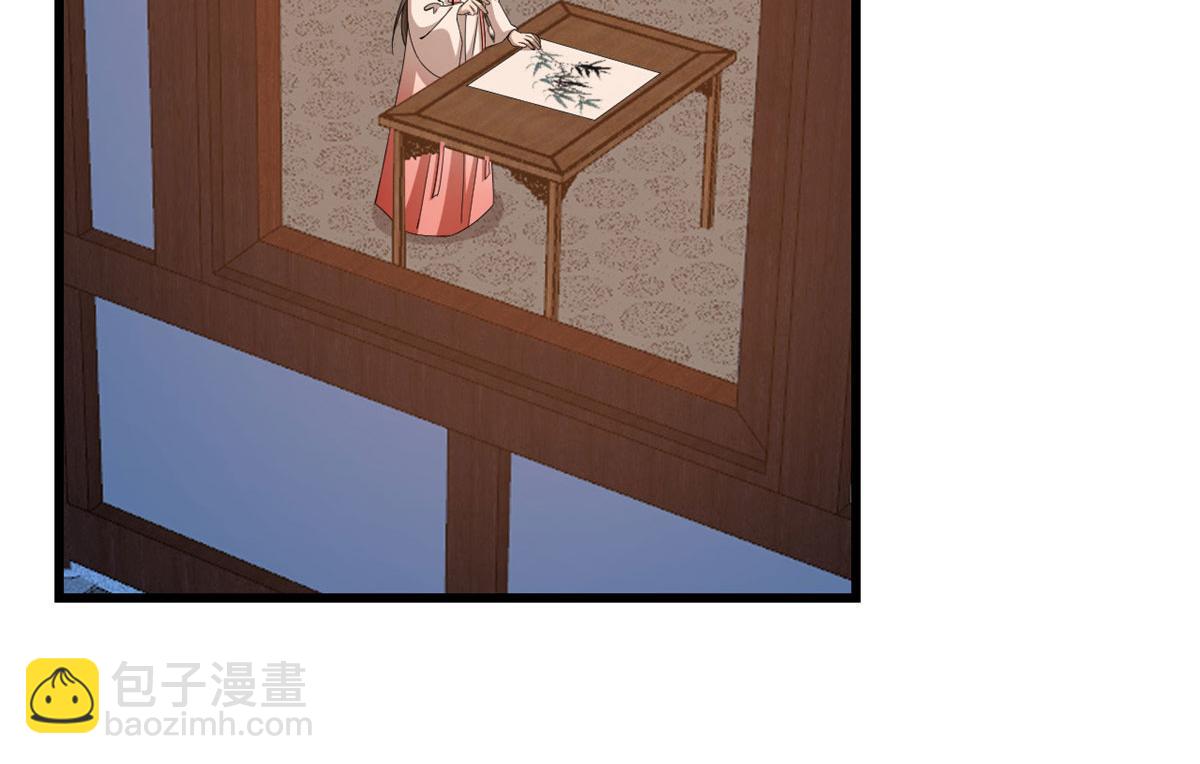 🍵半缘修仙半缘君 第289话 第41页