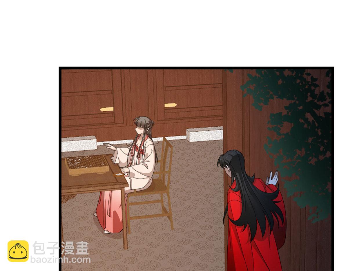 🍵半缘修仙半缘君 第289话 第42页