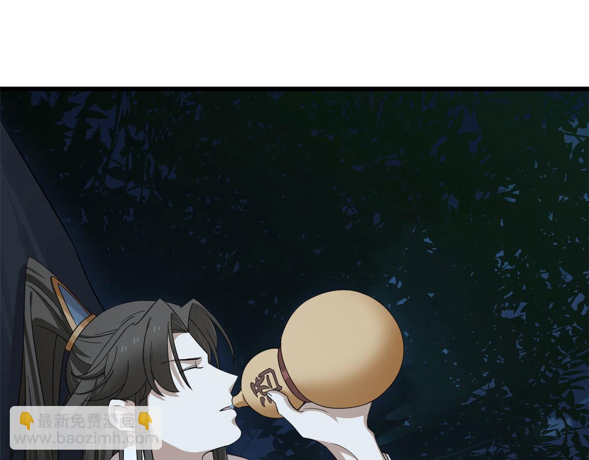 🍵半缘修仙半缘君 第289话 第44页