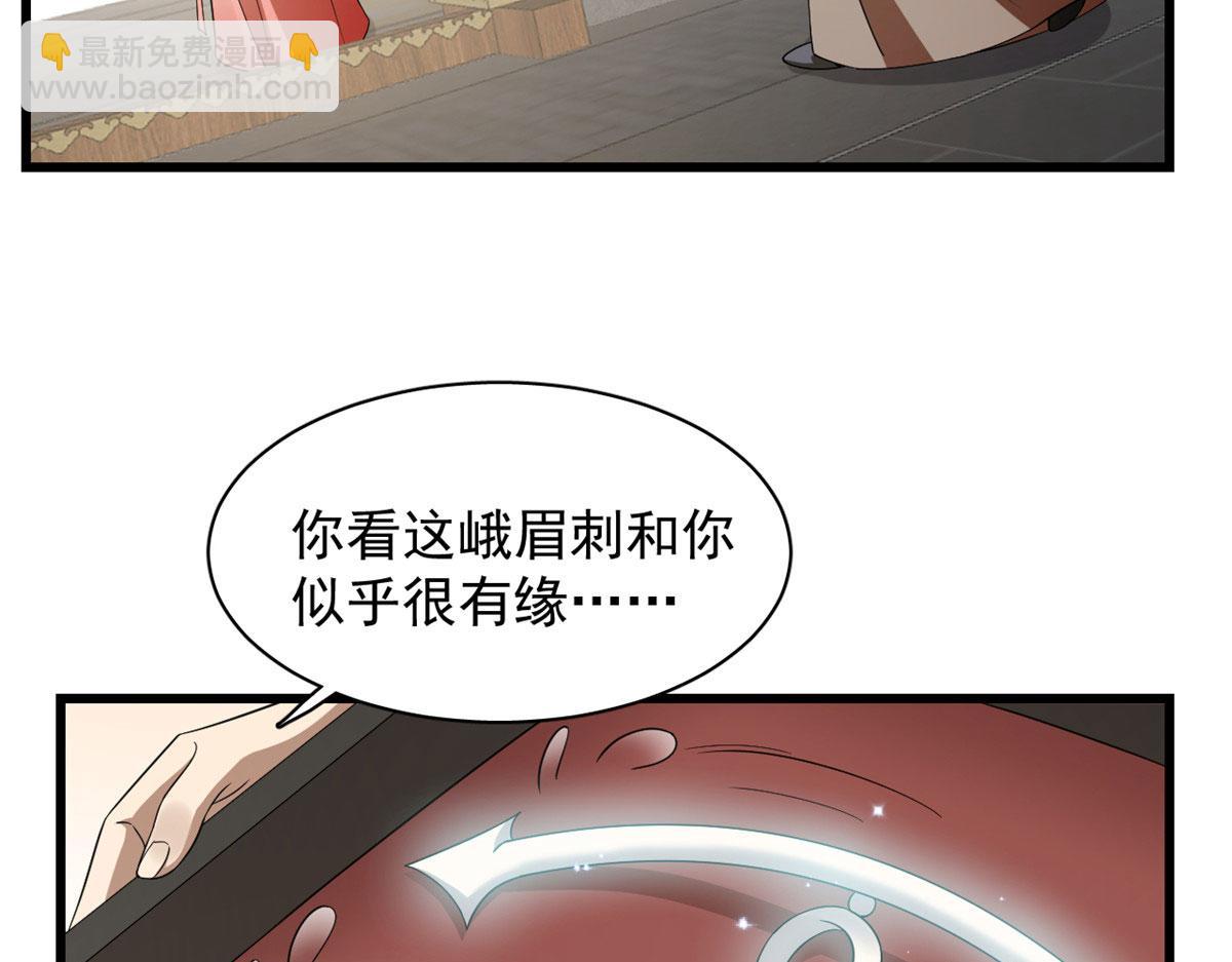 🍵半缘修仙半缘君 第289话 第7页