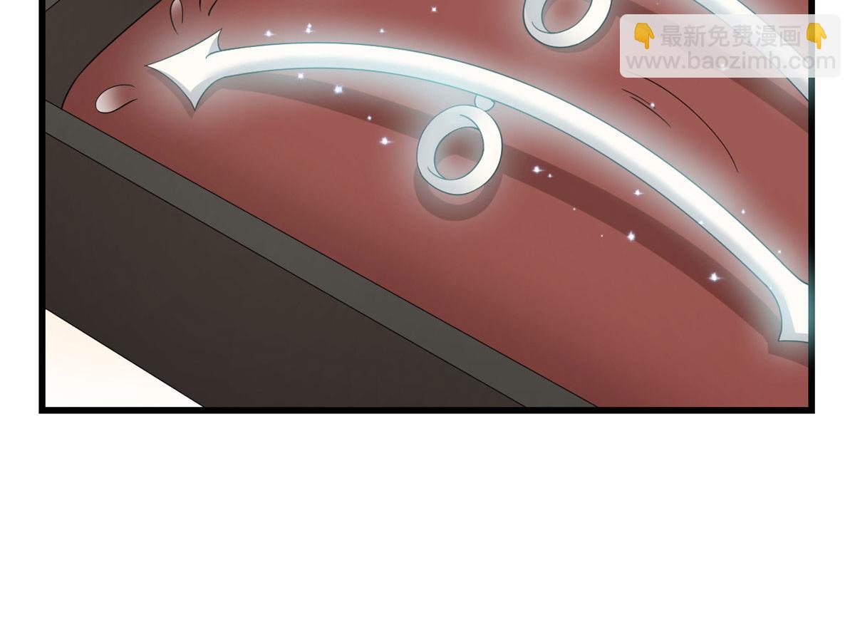 🍵半缘修仙半缘君 第289话 第8页