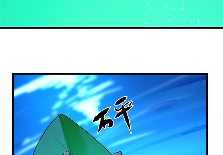 🍵半缘修仙半缘君 第31话 第10页