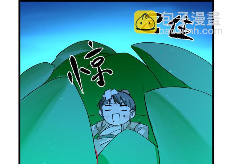 🍵半缘修仙半缘君 第31话 第15页