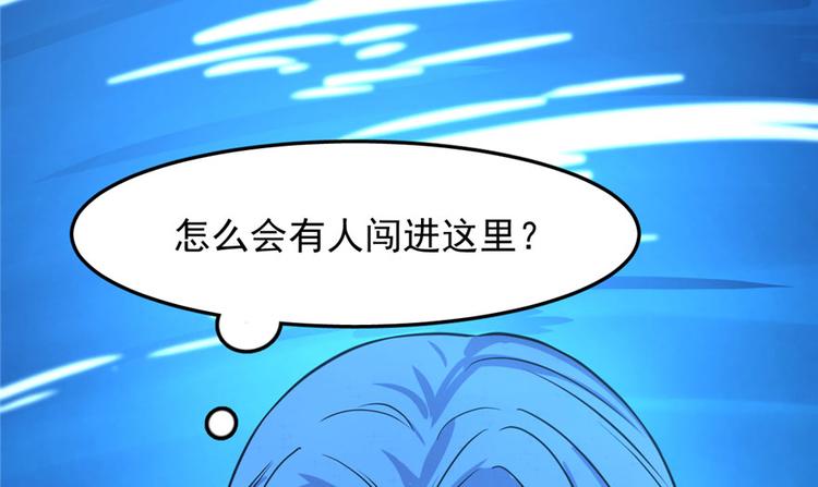 🍵半缘修仙半缘君 第31话 第20页