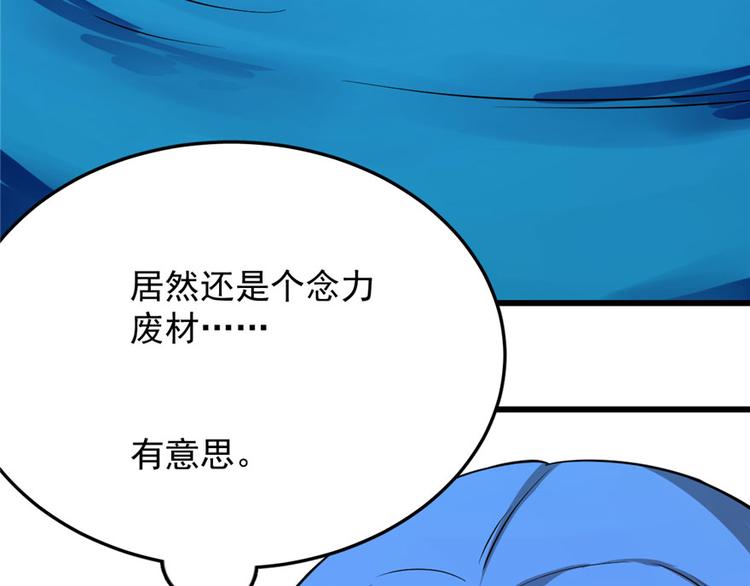 🍵半缘修仙半缘君 第31话 第24页