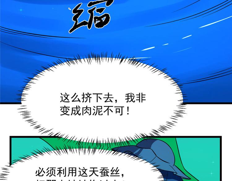 🍵半缘修仙半缘君 第31话 第35页
