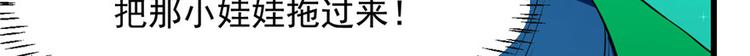 🍵半缘修仙半缘君 第31话 第36页