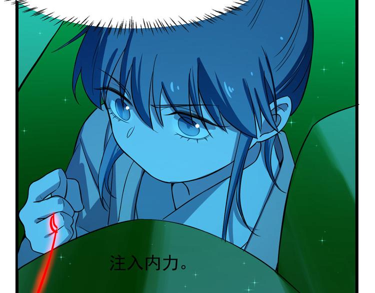 🍵半缘修仙半缘君 第31话 第37页