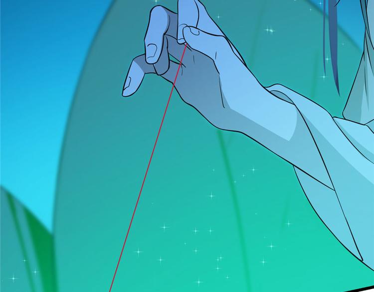 🍵半缘修仙半缘君 第31话 第4页