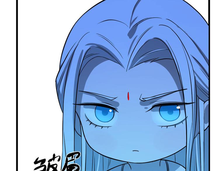 🍵半缘修仙半缘君 第31话 第50页
