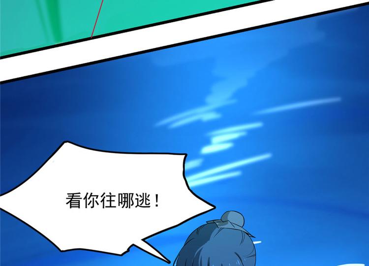 🍵半缘修仙半缘君 第31话 第6页
