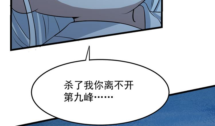 🍵半缘修仙半缘君 第35话 第10页