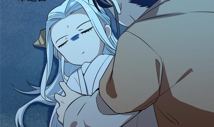 🍵半缘修仙半缘君 第35话 第12页