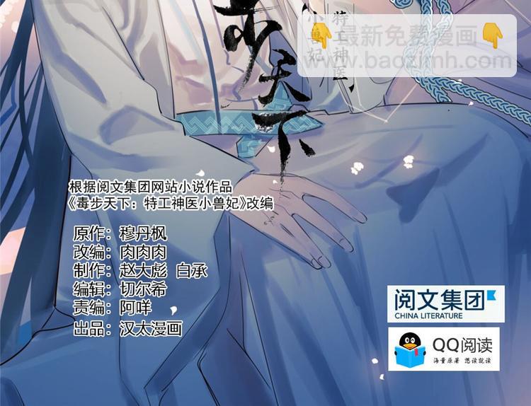 🍵半缘修仙半缘君 第35话 第2页