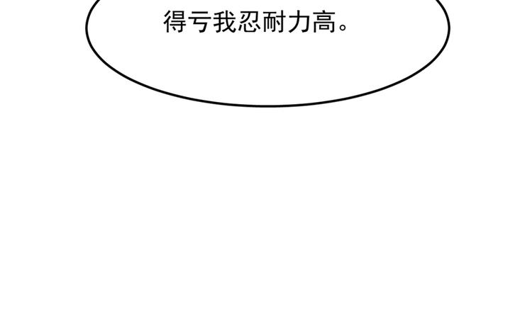 🍵半缘修仙半缘君 第35话 第21页