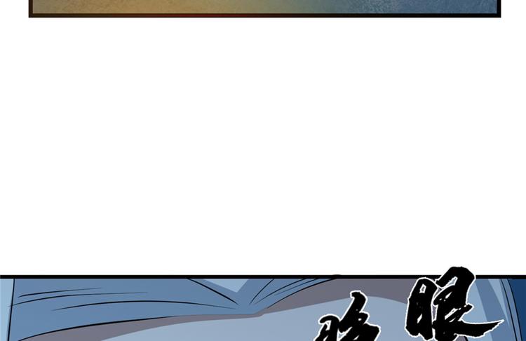 🍵半缘修仙半缘君 第35话 第24页