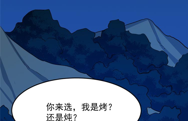 🍵半缘修仙半缘君 第35话 第28页