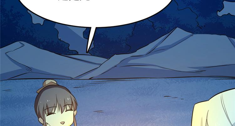 🍵半缘修仙半缘君 第35话 第29页