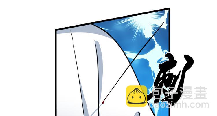 🍵半缘修仙半缘君 第35话 第3页