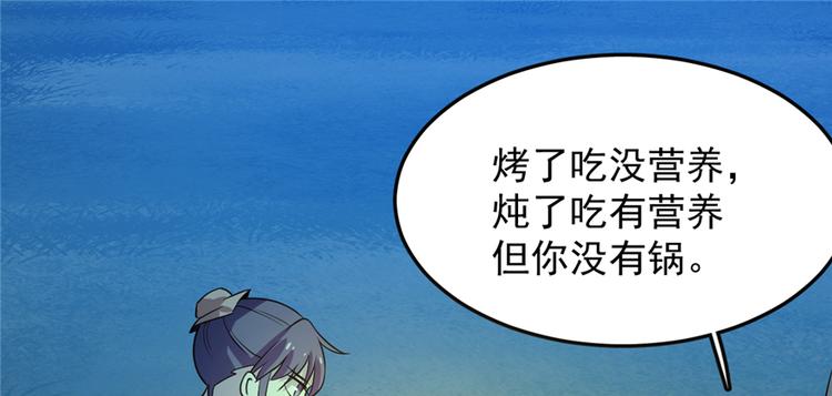 🍵半缘修仙半缘君 第35话 第32页