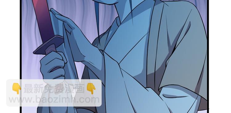 🍵半缘修仙半缘君 第35话 第38页