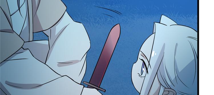 🍵半缘修仙半缘君 第35话 第41页