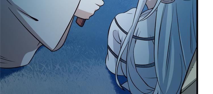 🍵半缘修仙半缘君 第35话 第42页