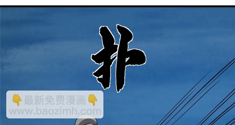 🍵半缘修仙半缘君 第35话 第5页