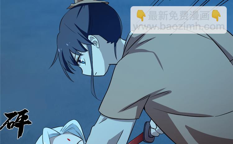 🍵半缘修仙半缘君 第35话 第6页