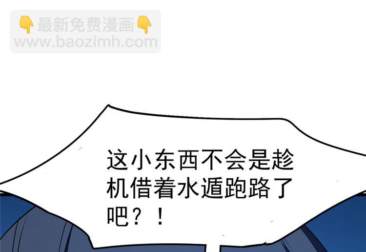🍵半缘修仙半缘君 第39话 第12页
