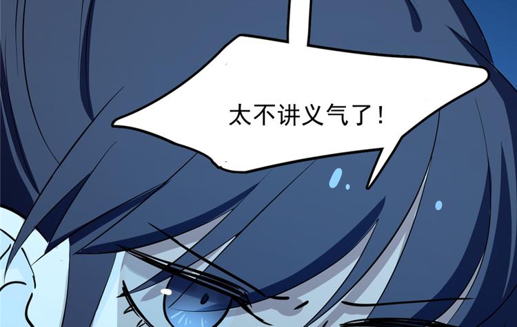 🍵半缘修仙半缘君 第39话 第13页