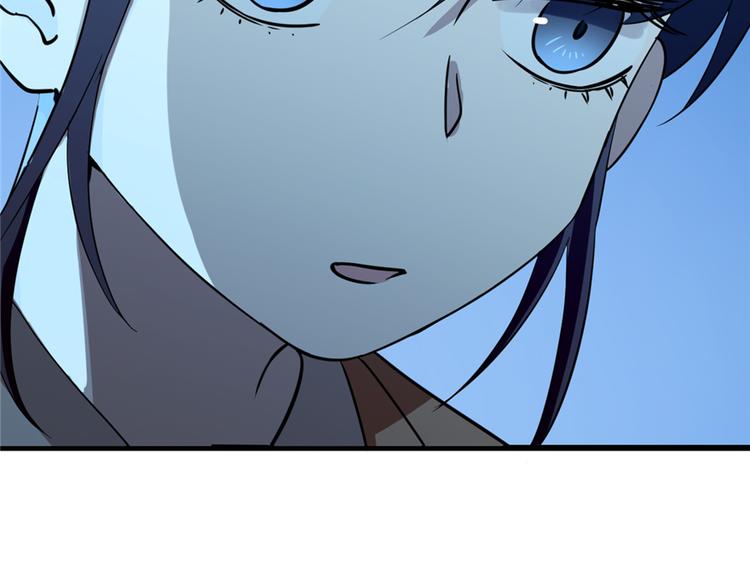 🍵半缘修仙半缘君 第39话 第14页