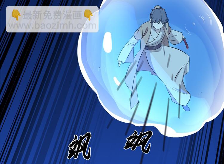 🍵半缘修仙半缘君 第39话 第18页