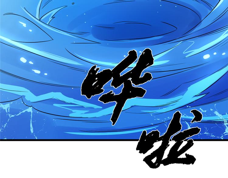 🍵半缘修仙半缘君 第39话 第25页