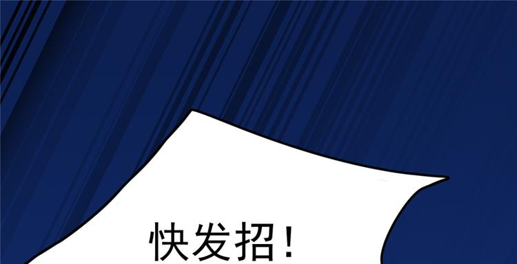 🍵半缘修仙半缘君 第39话 第3页