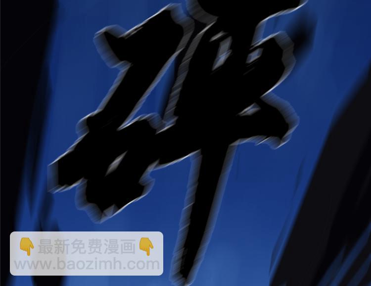 🍵半缘修仙半缘君 第39话 第41页