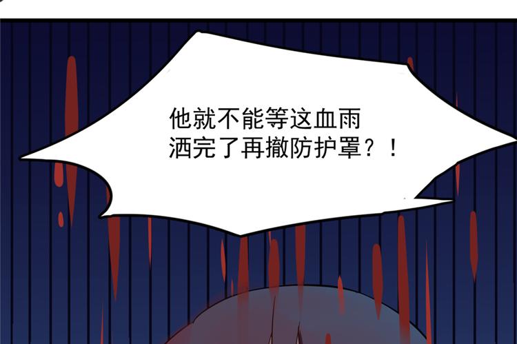 🍵半缘修仙半缘君 第39话 第47页
