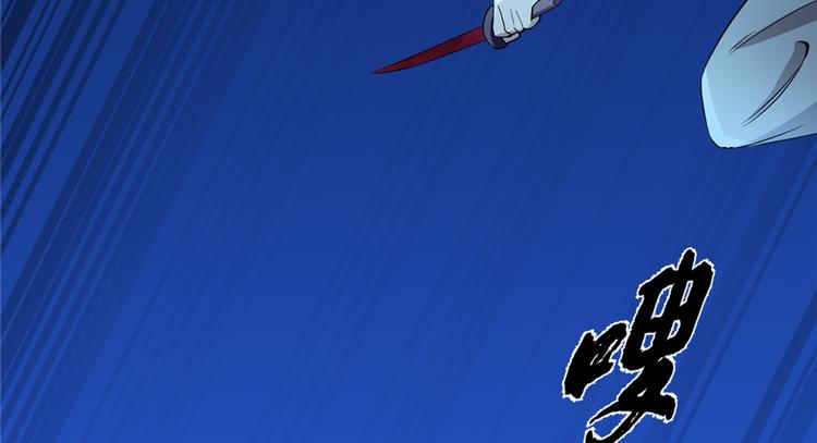 🍵半缘修仙半缘君 第39话 第5页