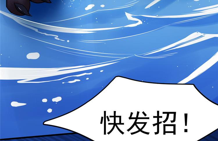 🍵半缘修仙半缘君 第39话 第8页