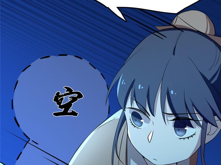 🍵半缘修仙半缘君 第39话 第9页