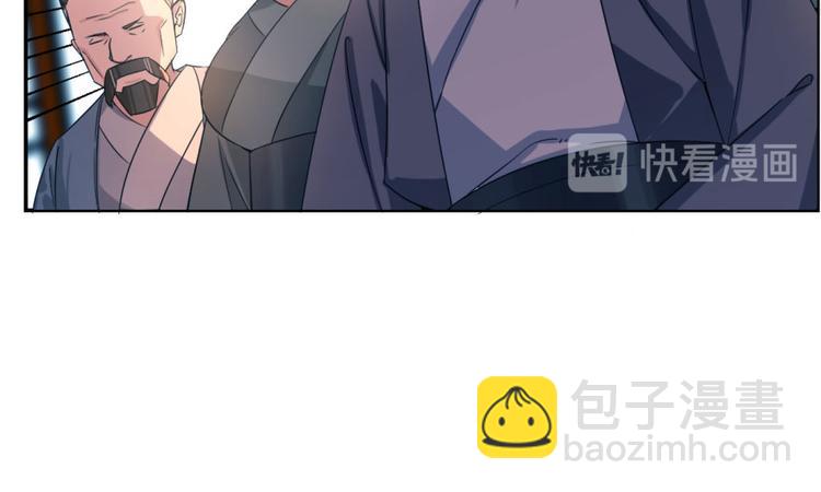 🍵半缘修仙半缘君 第5话 第19页
