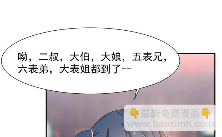 🍵半缘修仙半缘君 第5话 第20页