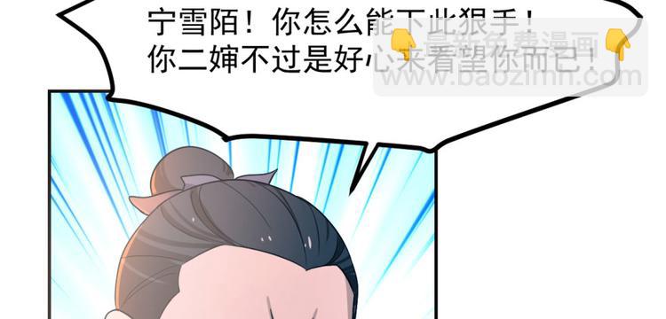🍵半缘修仙半缘君 第5话 第27页
