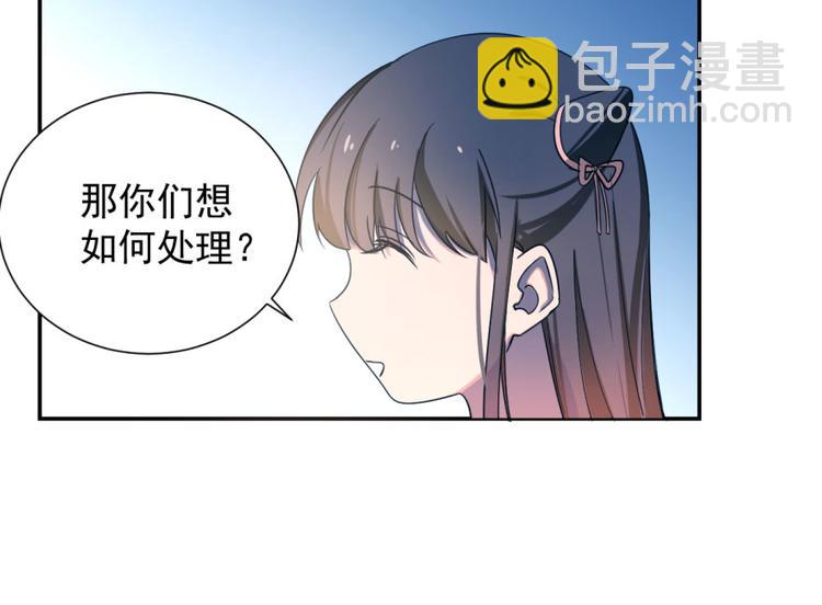 🍵半缘修仙半缘君 第5话 第31页
