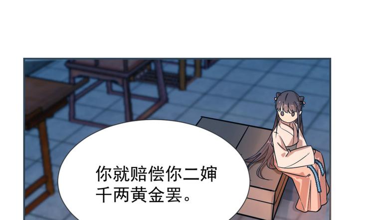 🍵半缘修仙半缘君 第5话 第34页