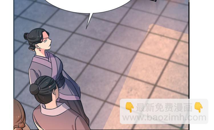 🍵半缘修仙半缘君 第5话 第35页