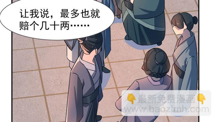 🍵半缘修仙半缘君 第5话 第38页