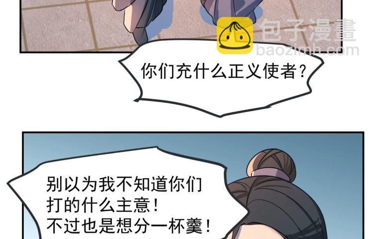 🍵半缘修仙半缘君 第5话 第39页